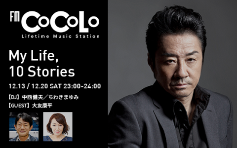 My Life，10 Stories